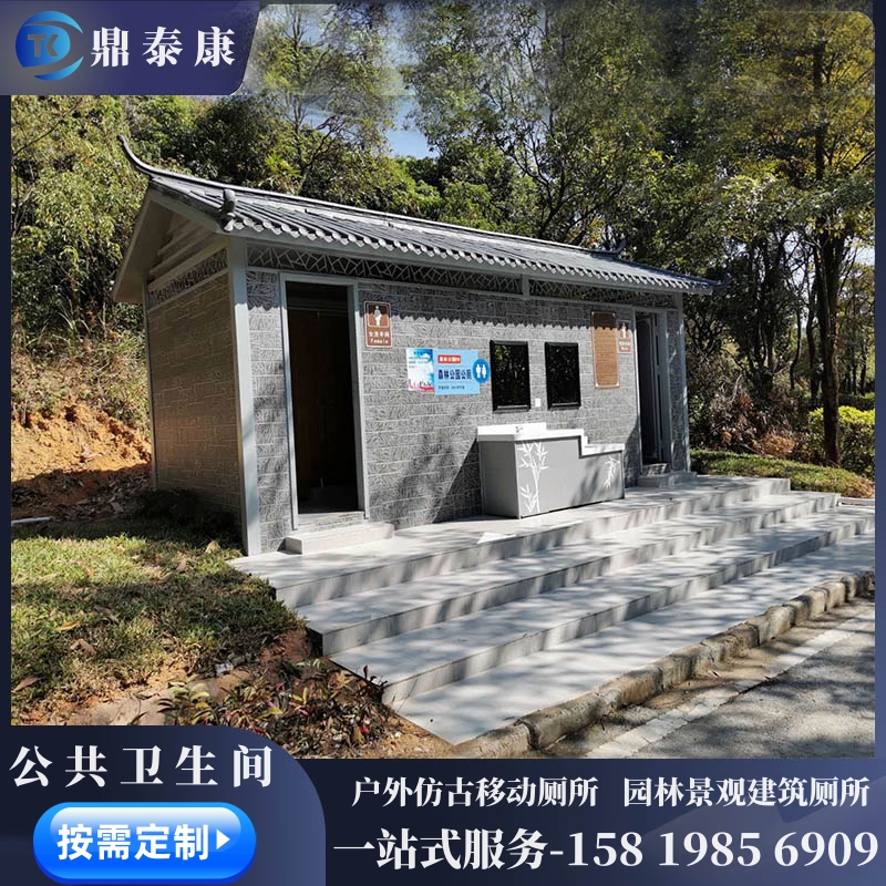 森林公園公共衛(wèi)生間